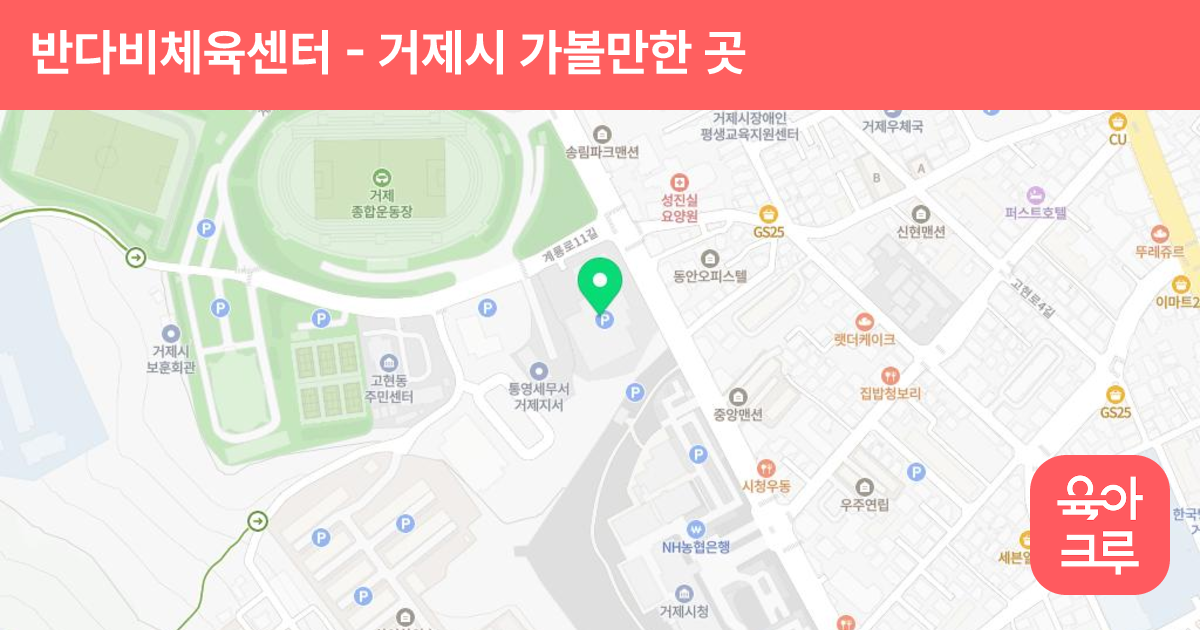 반다비체육센터 썸네일