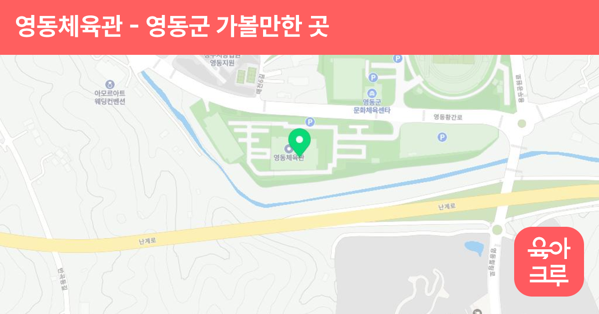 영동체육관 썸네일