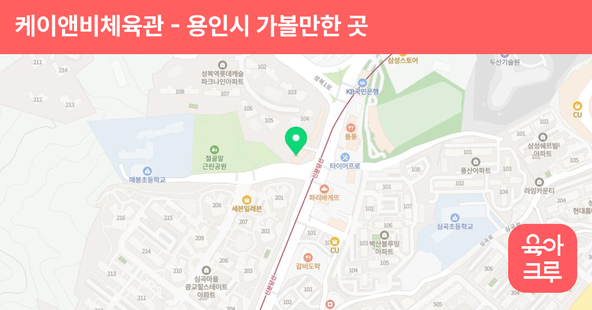 케이앤비체육관 썸네일