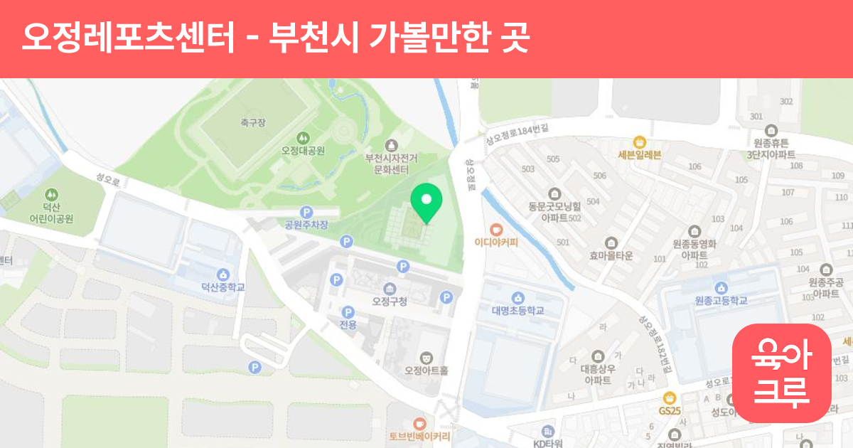오정레포츠센터 썸네일