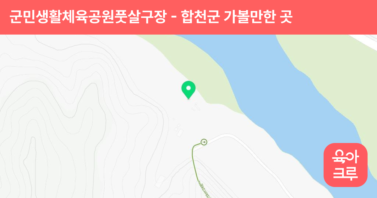 군민생활체육공원풋살구장 썸네일