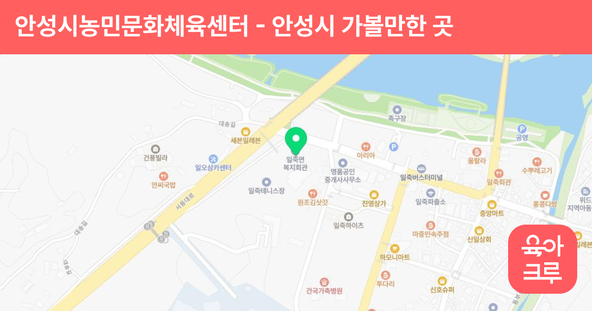 안성시농민문화체육센터 썸네일