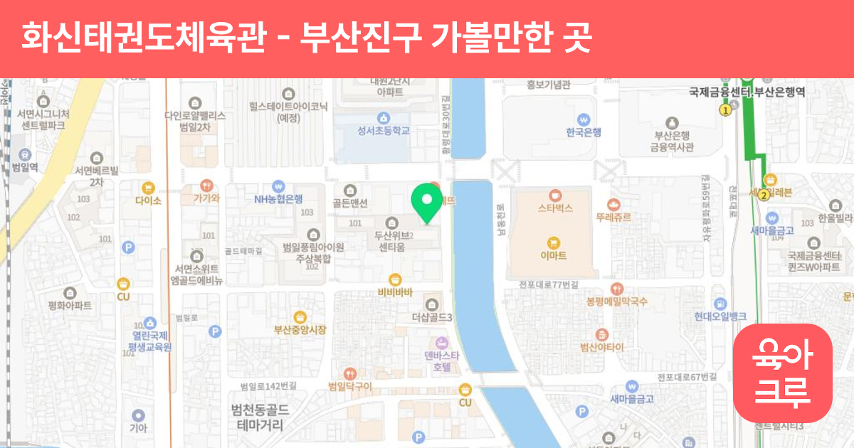 화신태권도체육관 썸네일