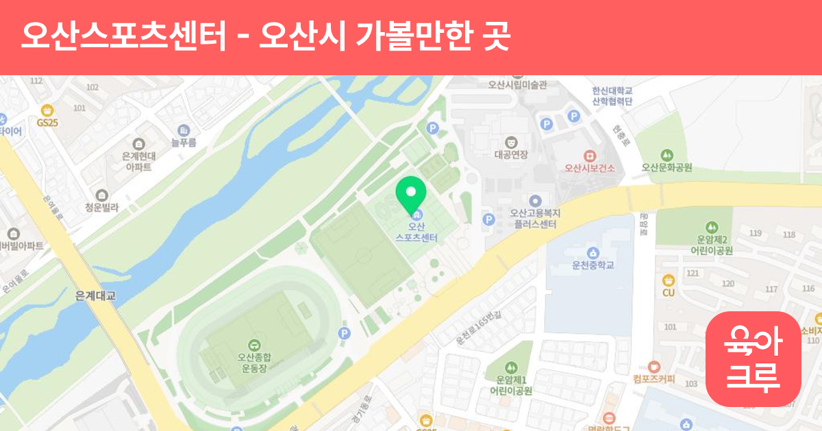 오산스포츠센터 썸네일