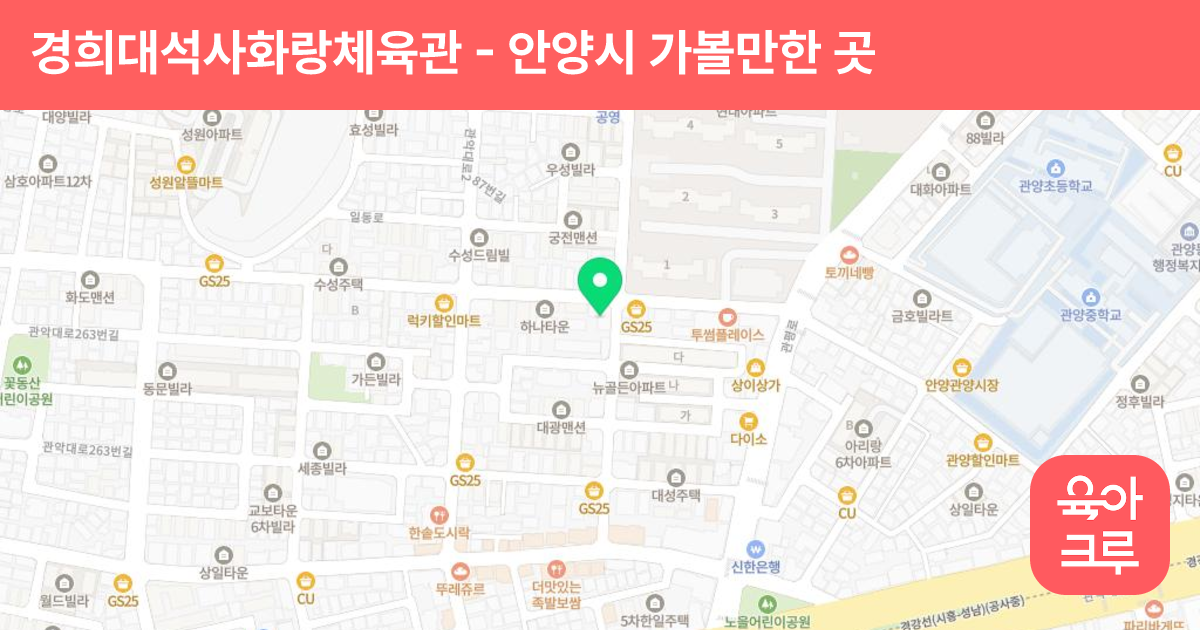경희대석사화랑체육관 썸네일