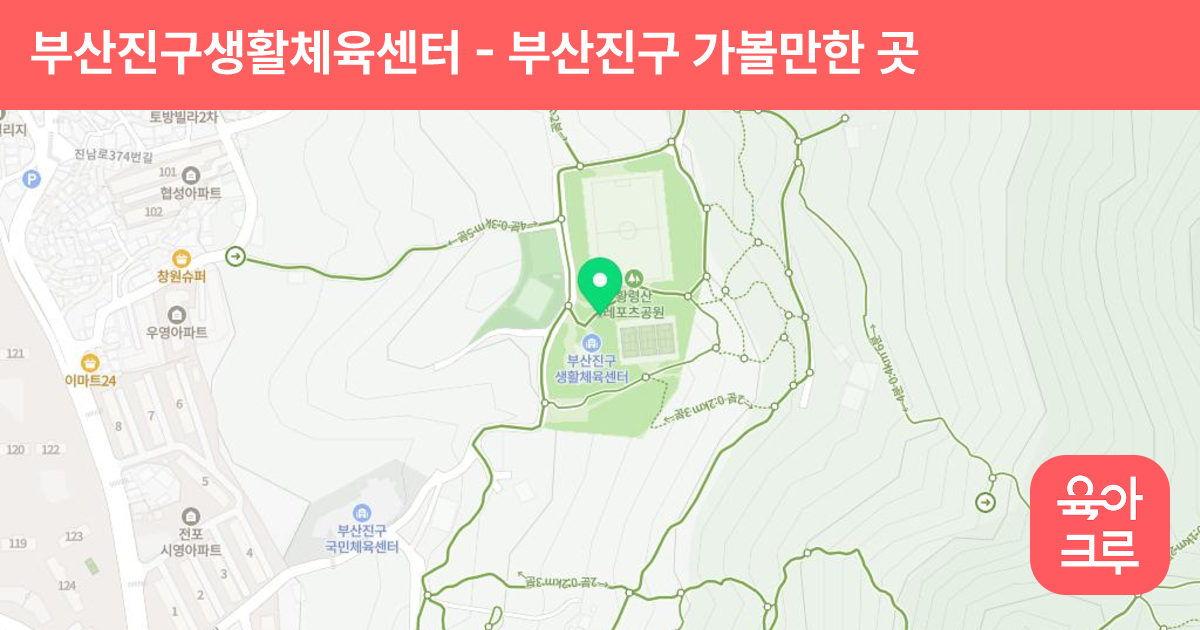 부산진구생활체육센터 썸네일