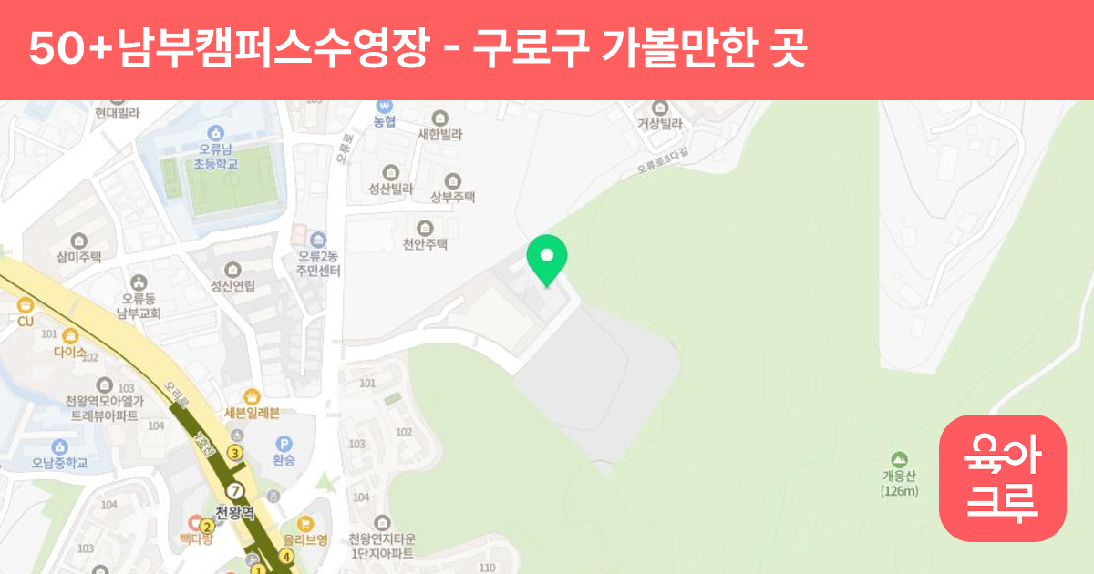 50+남부캠퍼스수영장 썸네일
