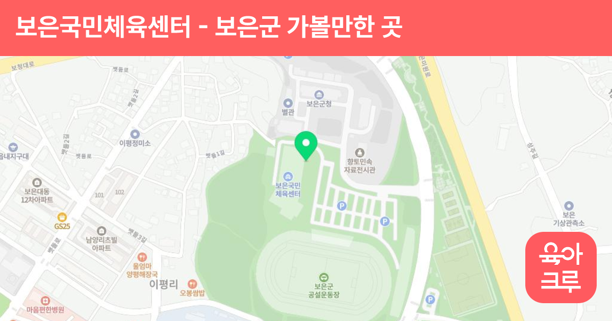 보은국민체육센터 썸네일