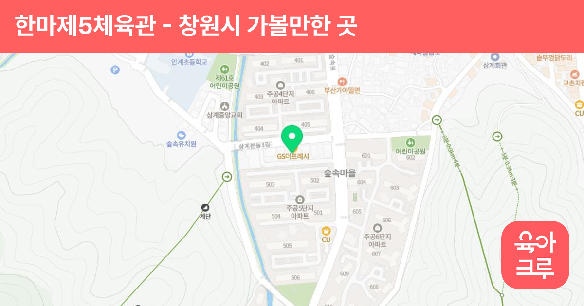 한마제5체육관 썸네일
