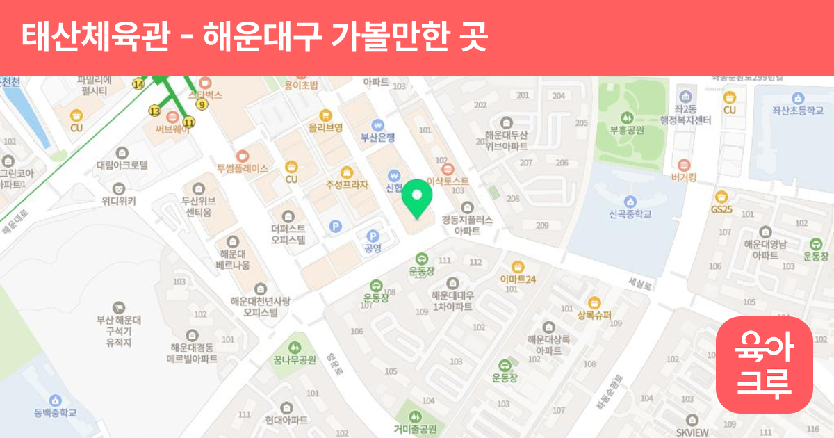 태산체육관 썸네일