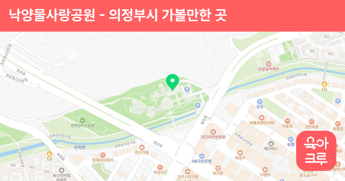 낙양물사랑공원 썸네일