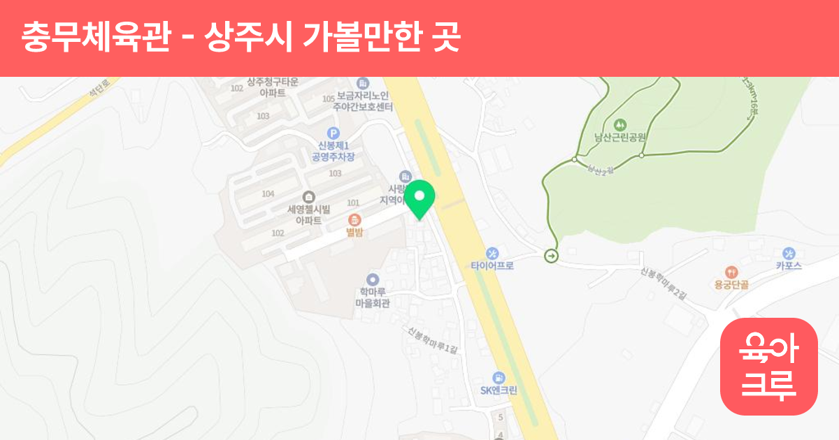충무체육관 썸네일