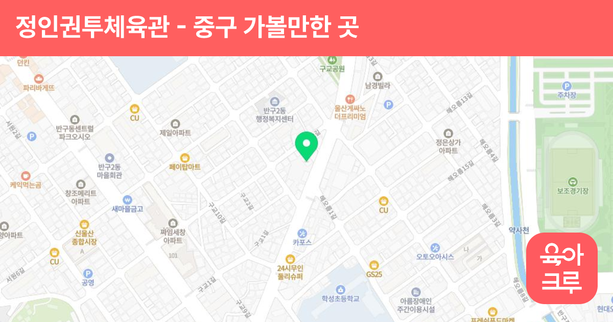 정인권투체육관 썸네일