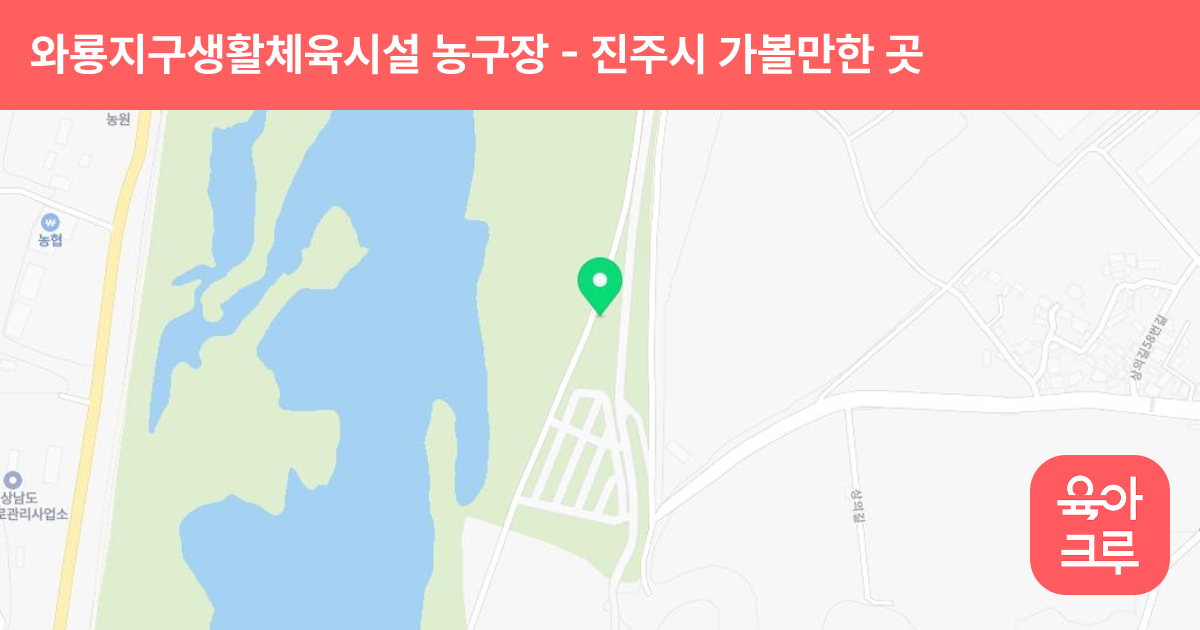 와룡지구생활체육시설 농구장 썸네일