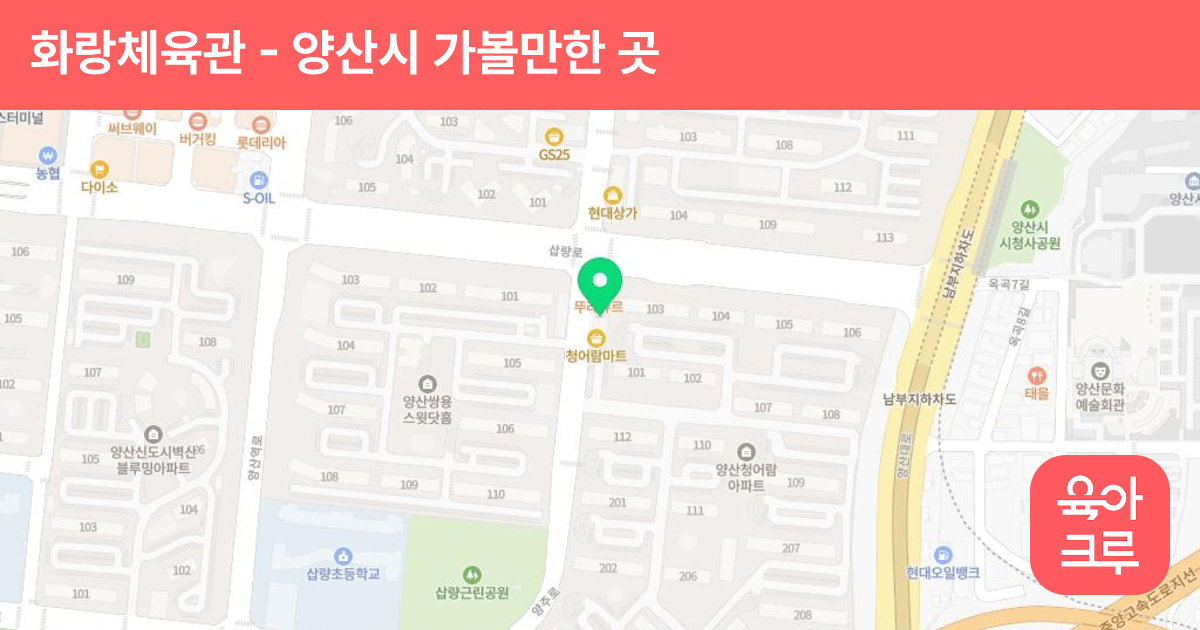 화랑체육관 썸네일