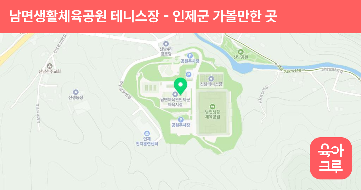 남면생활체육공원 테니스장 썸네일