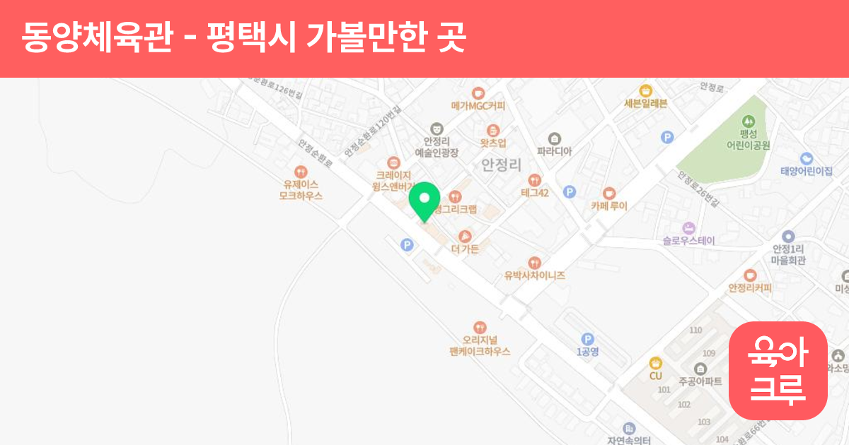 동양체육관 썸네일