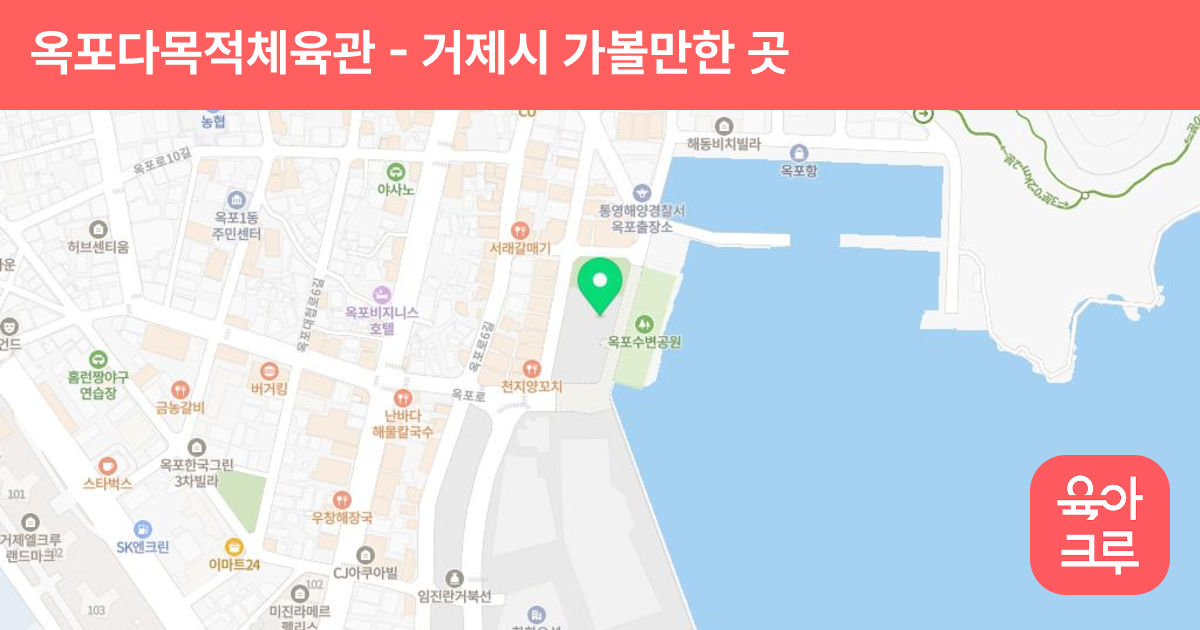 옥포다목적체육관 썸네일