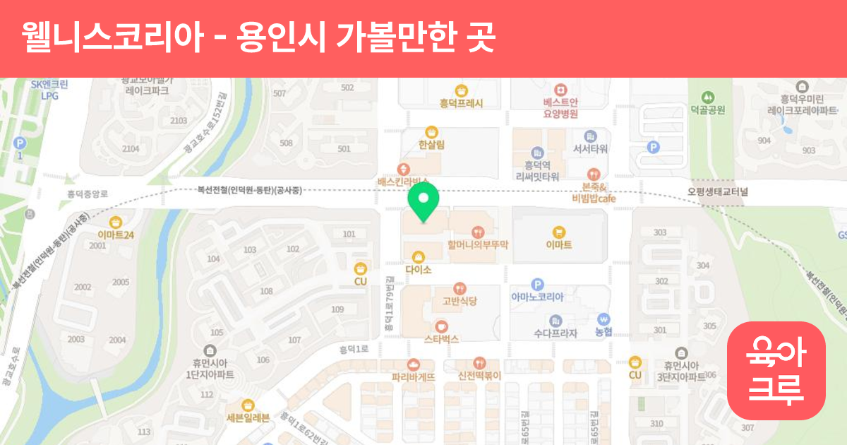 (주)웰니스코리아 썸네일