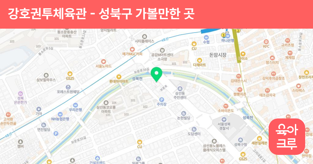 강호권투체육관 썸네일