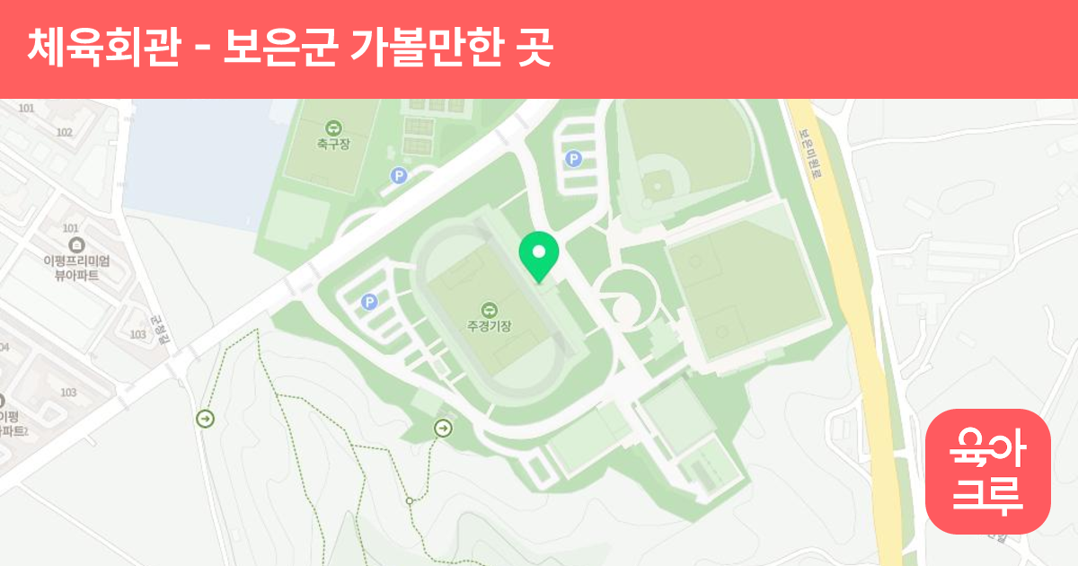 체육회관 썸네일