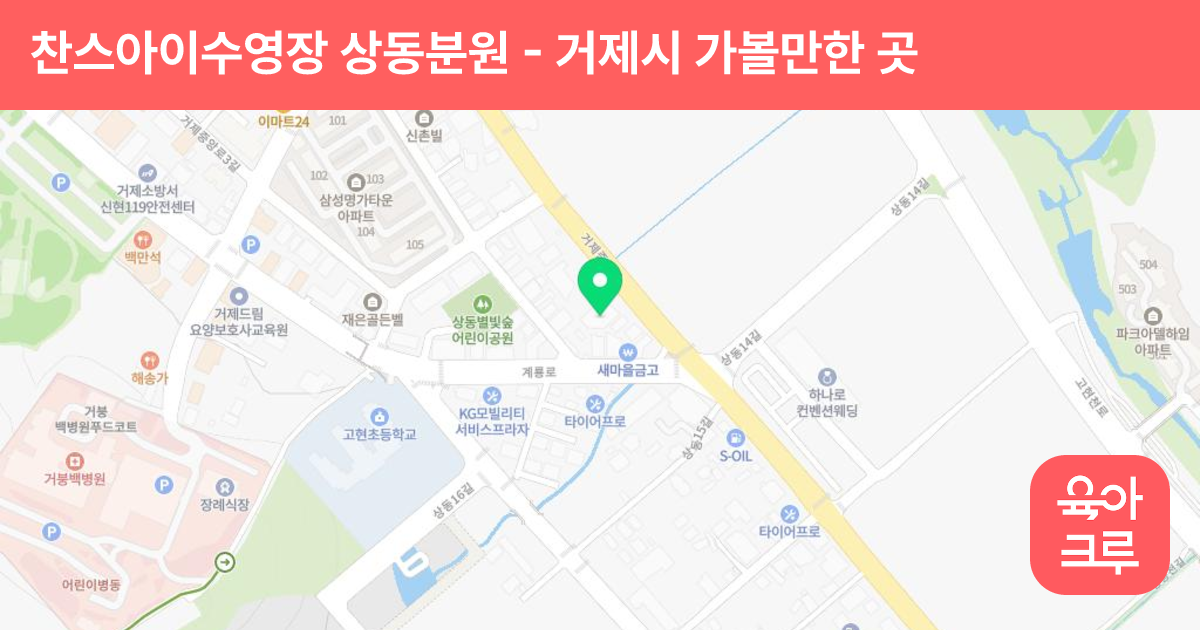 찬스아이수영장 상동분원 썸네일