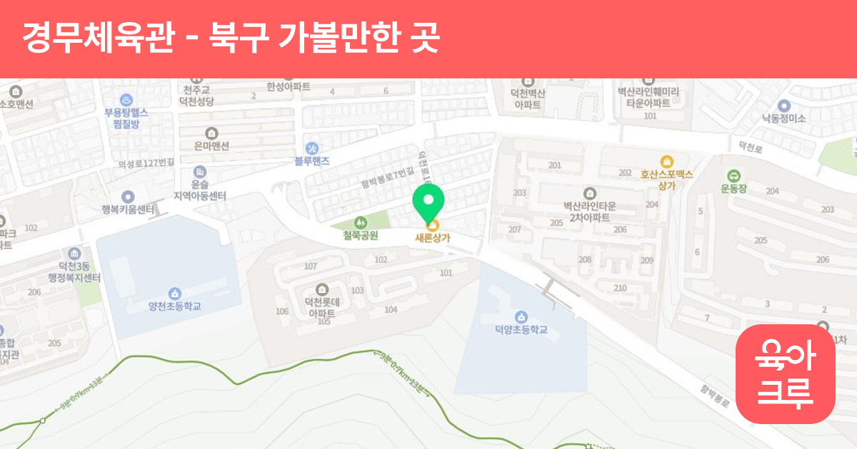 경무체육관 썸네일