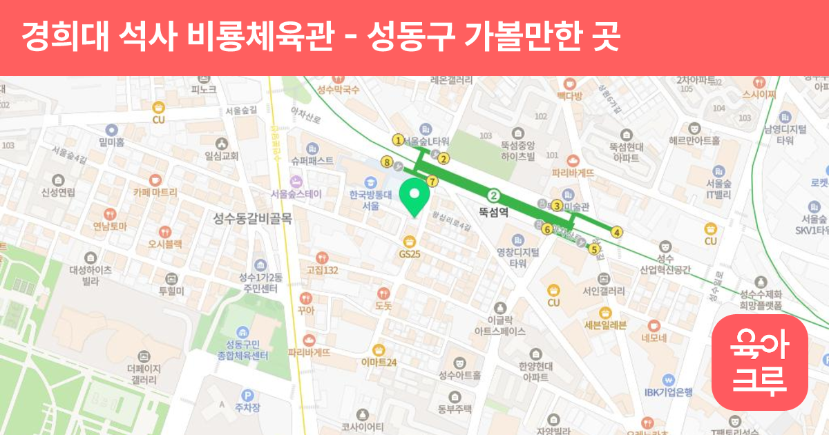 경희대 석사 비룡체육관 썸네일