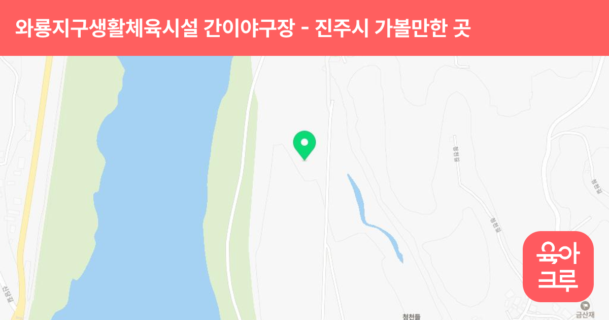 와룡지구생활체육시설 간이야구장 썸네일