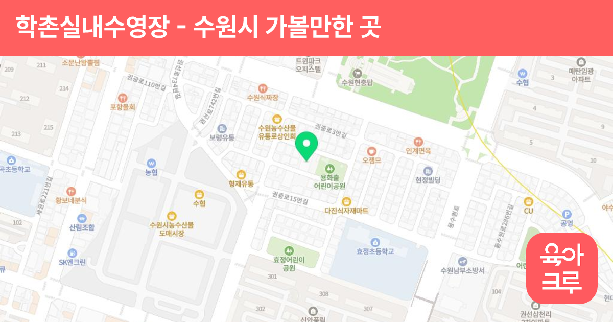 학촌실내수영장 썸네일