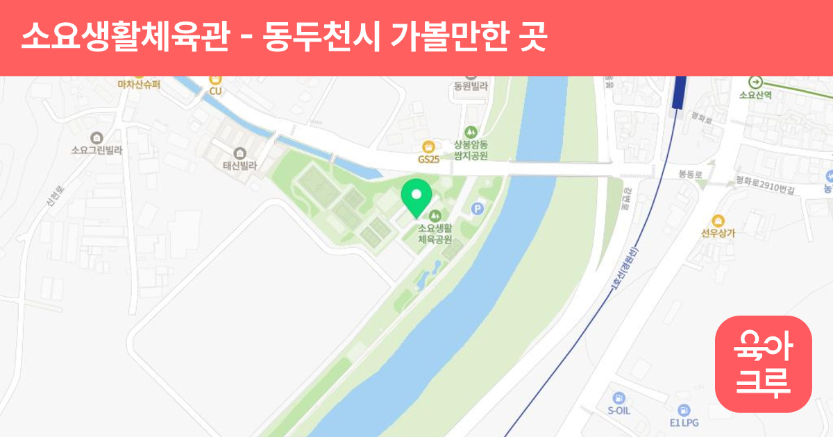 소요생활체육관 썸네일