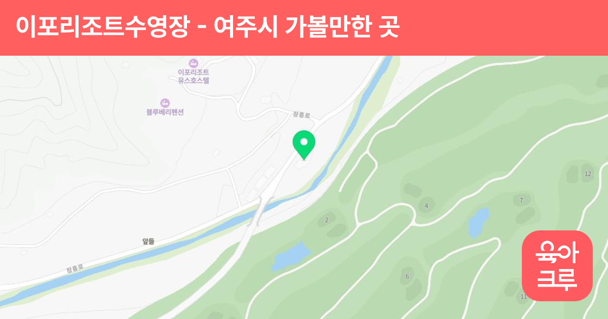 이포리조트수영장 썸네일