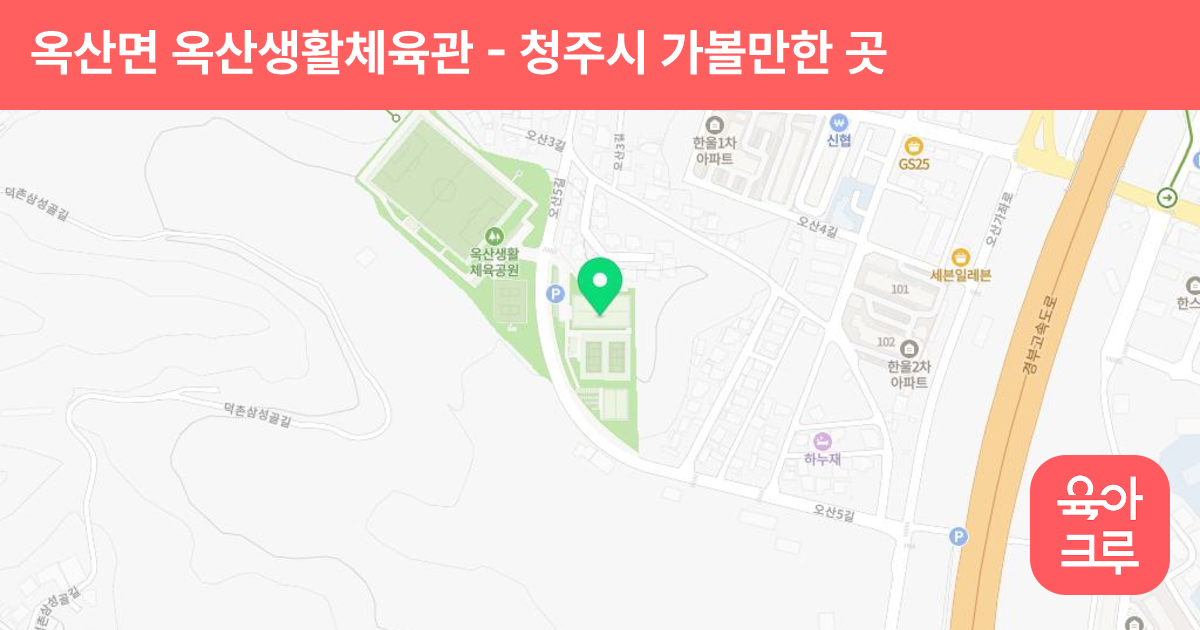 옥산면 옥산생활체육관 썸네일