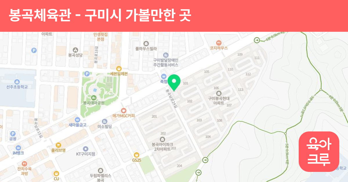 봉곡체육관 썸네일