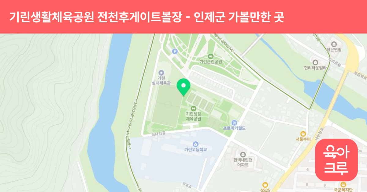 기린생활체육공원 전천후게이트볼장 썸네일