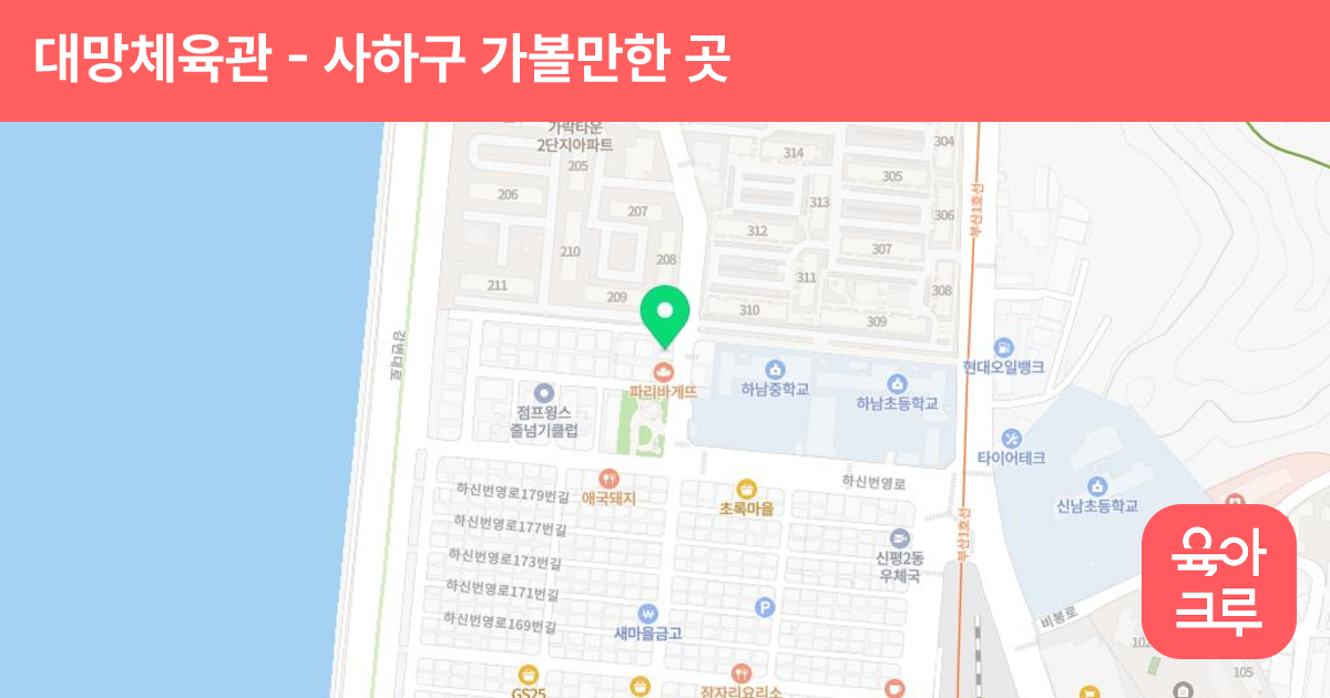 대망체육관 썸네일