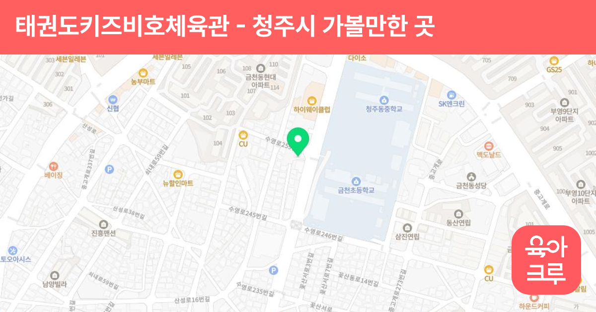 태권도키즈비호체육관 썸네일