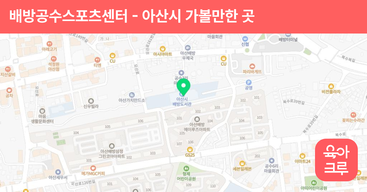 배방공수스포츠센터 썸네일