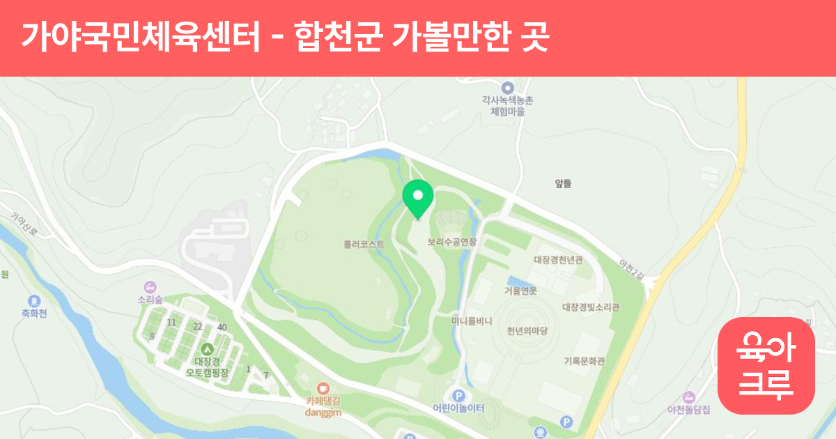 가야국민체육센터 썸네일