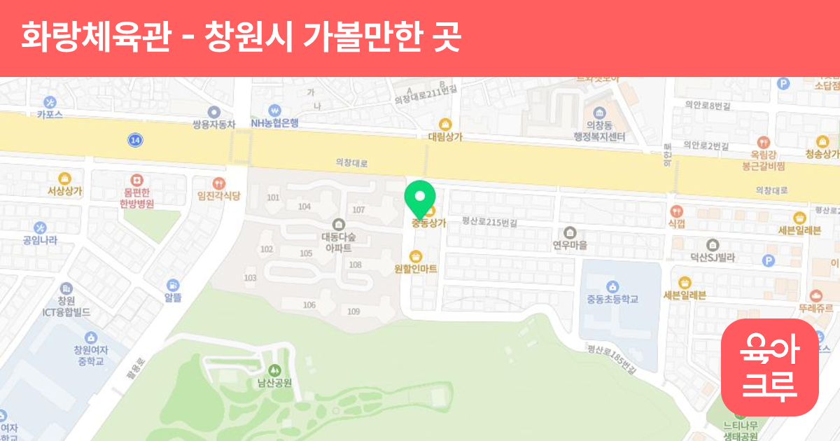 화랑체육관 썸네일