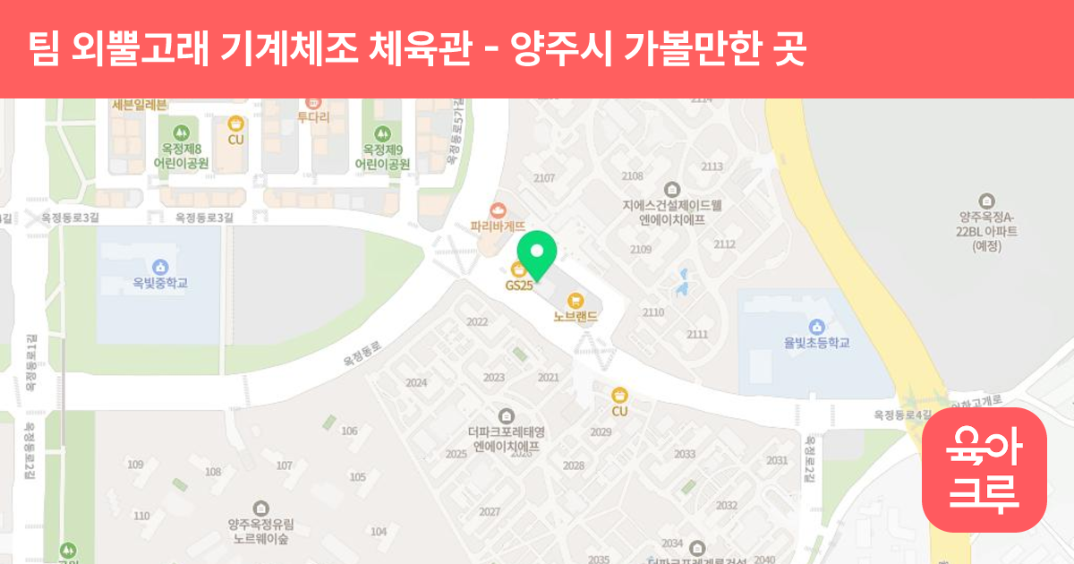 팀 외뿔고래 기계체조 체육관 썸네일