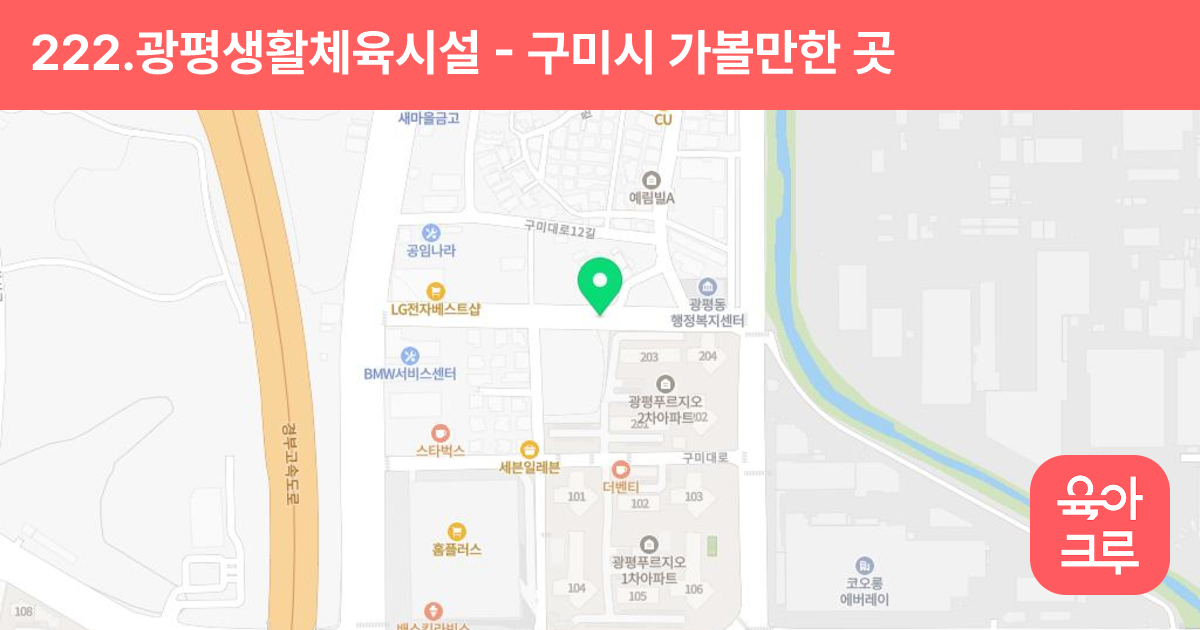 222.광평생활체육시설 썸네일