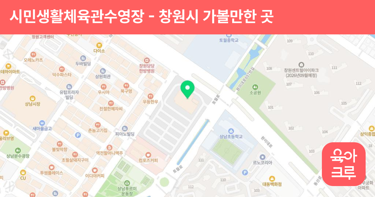 시민생활체육관수영장 썸네일