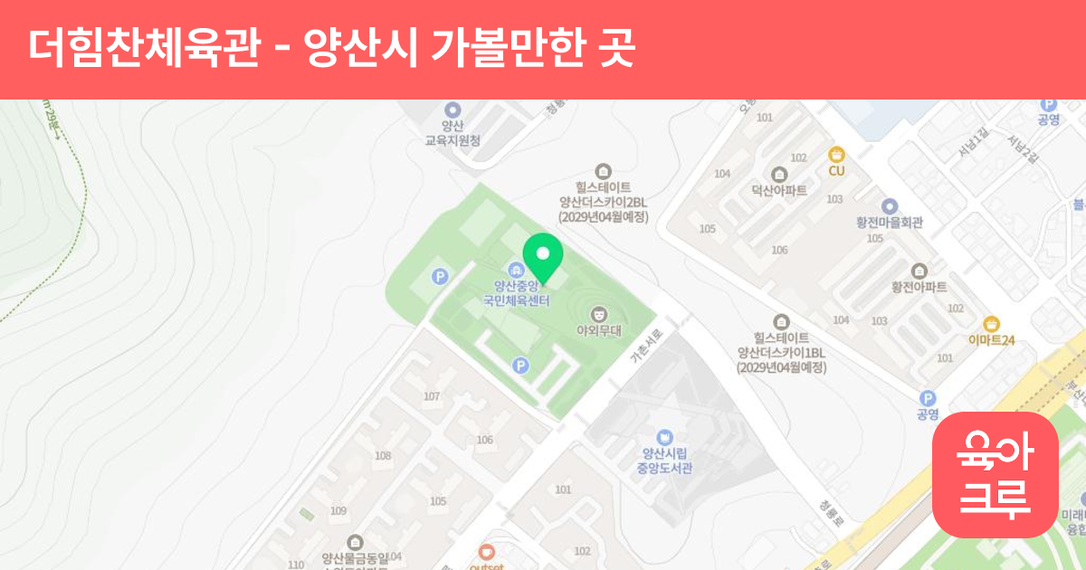 (실내체육관-04) 더힘찬체육관 썸네일