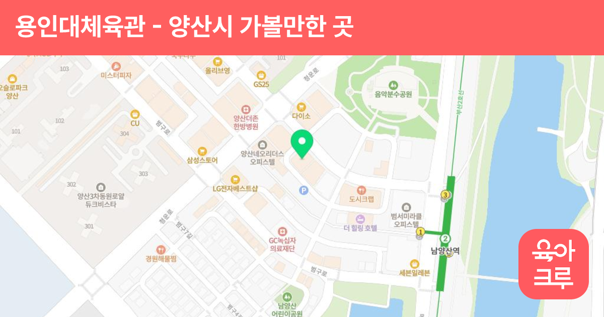용인대체육관 썸네일