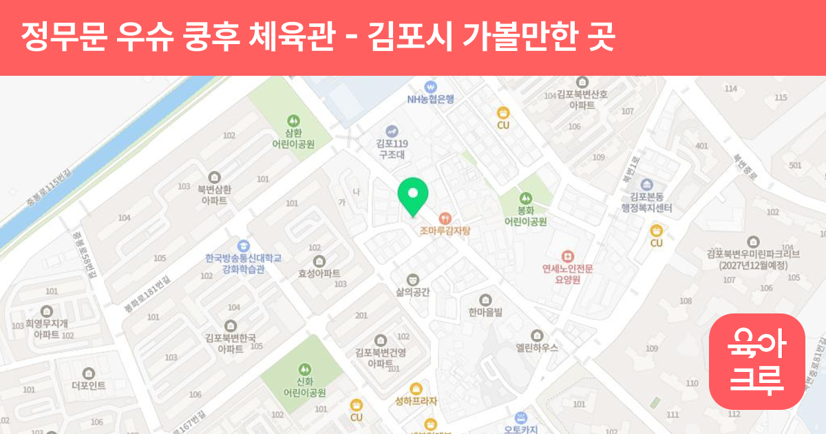정무문 우슈 쿵후 체육관 썸네일