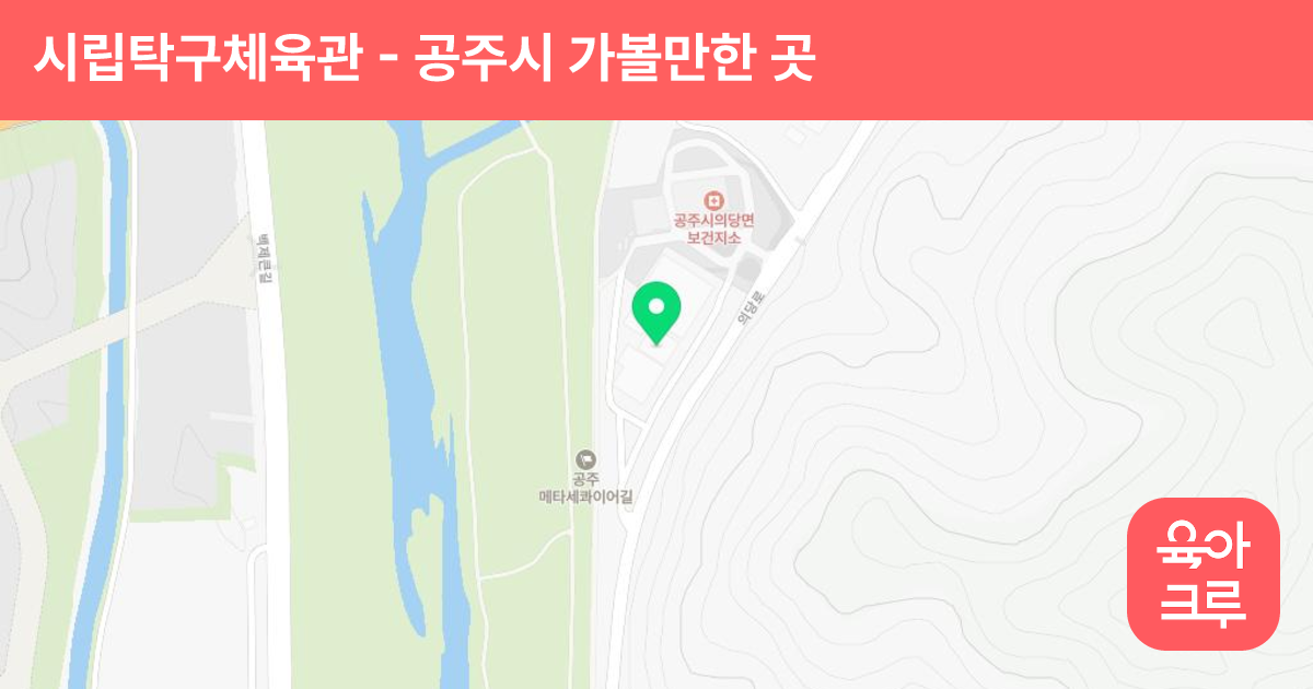 시립탁구체육관 썸네일