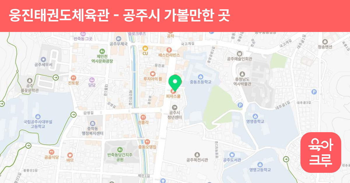 웅진태권도체육관 썸네일