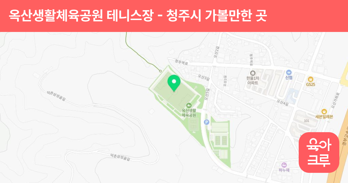 옥산생활체육공원 테니스장 썸네일