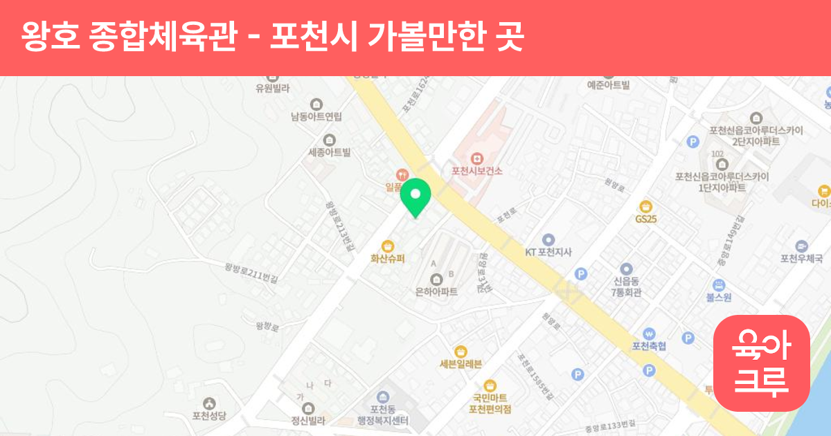 왕호 종합체육관 썸네일